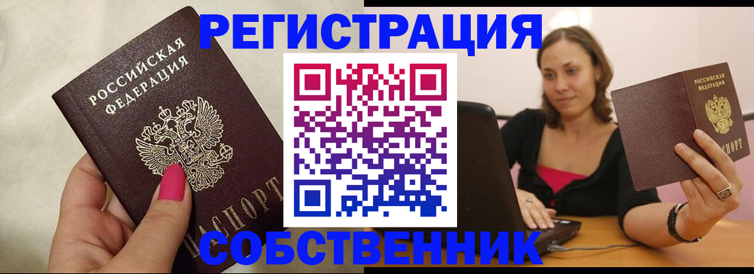 найти адрес прописки в Белой Холунице