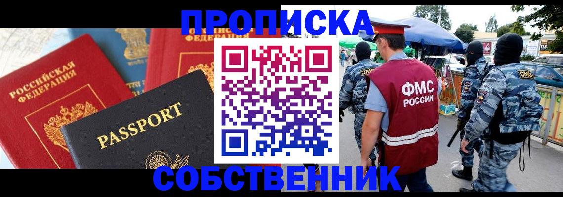 прописка поиск в Белой Холунице