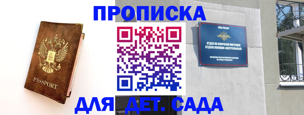 временная регистрация гарантия в Белой Холунице