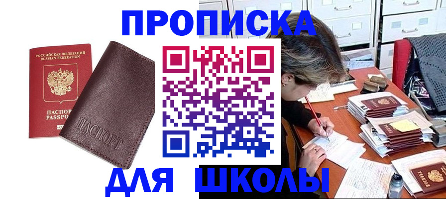 прописка в квартире в Белой Холунице