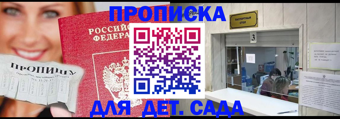 пропишу в квартире в Белой Холунице