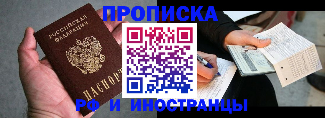 временная регистрация для школы в Белой Холунице